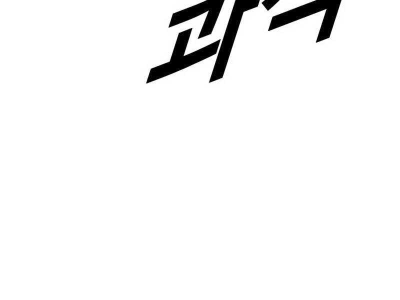 Cậu Bé Tội Phạm Chapter 63 - Trang 231
