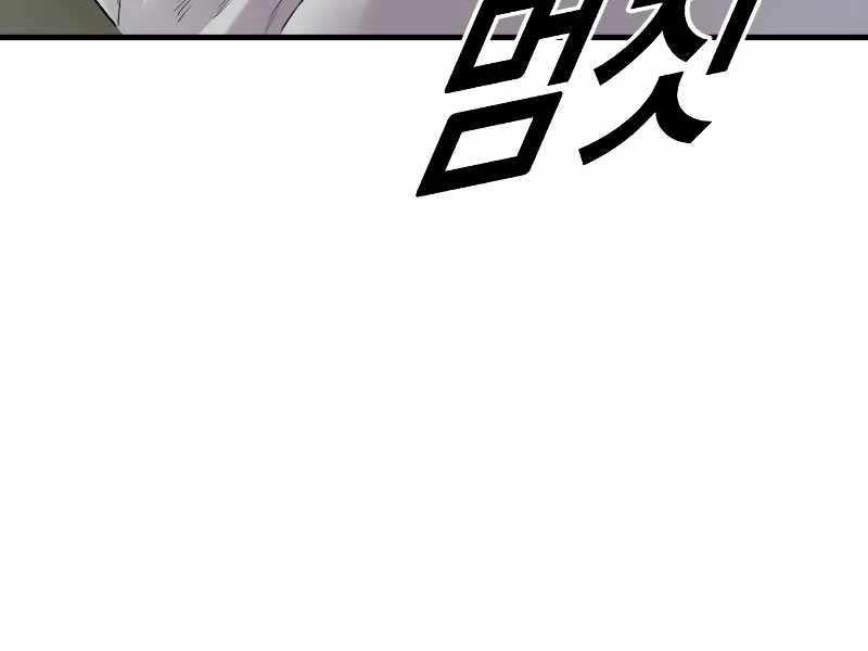 Cậu Bé Tội Phạm Chapter 52.5 - Trang 58
