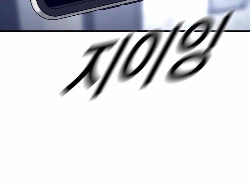 Cậu Bé Tội Phạm Chapter 57 - Trang 99