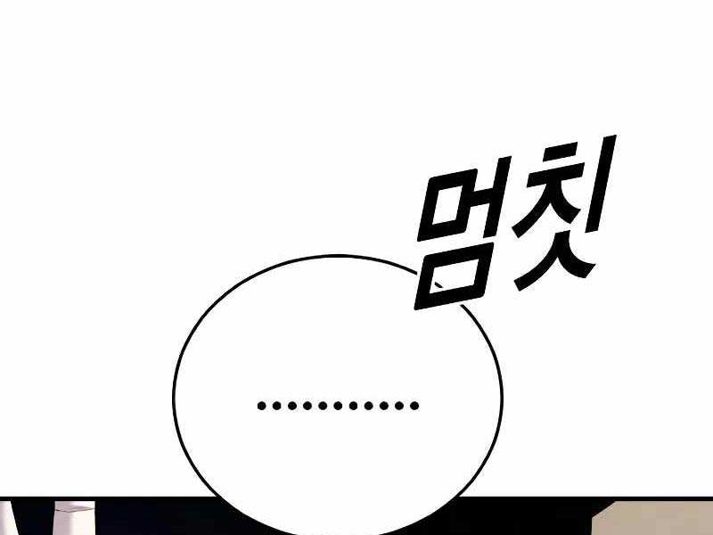 Cậu Bé Tội Phạm Chapter 52.5 - Trang 149