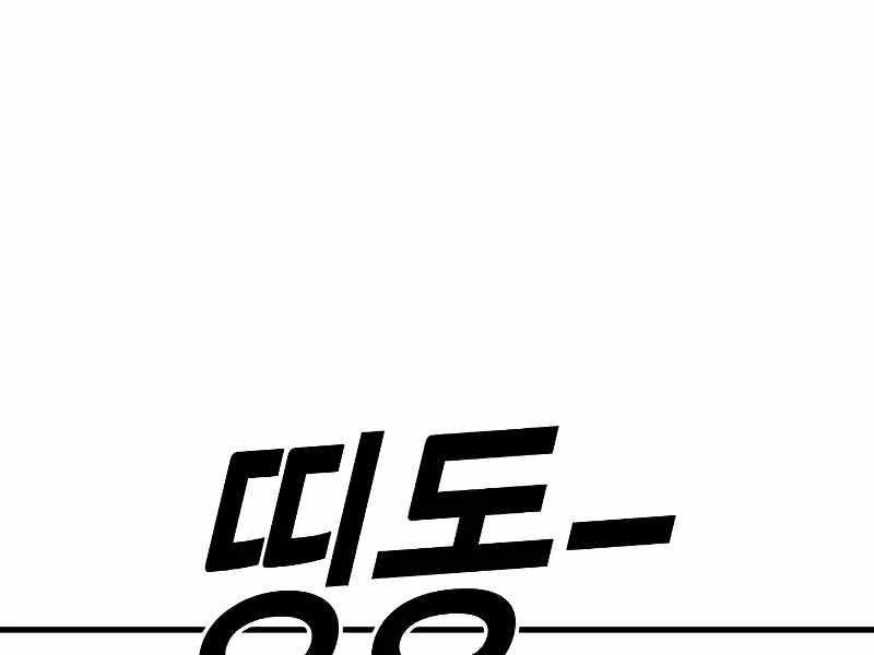 Cậu Bé Tội Phạm Chapter 52.5 - Trang 225