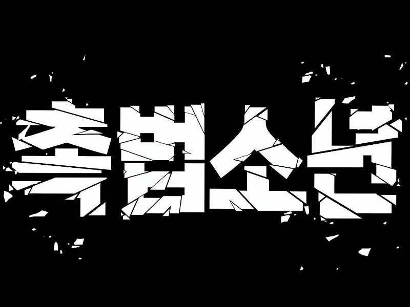Cậu Bé Tội Phạm Chapter 62.5 - Trang 242