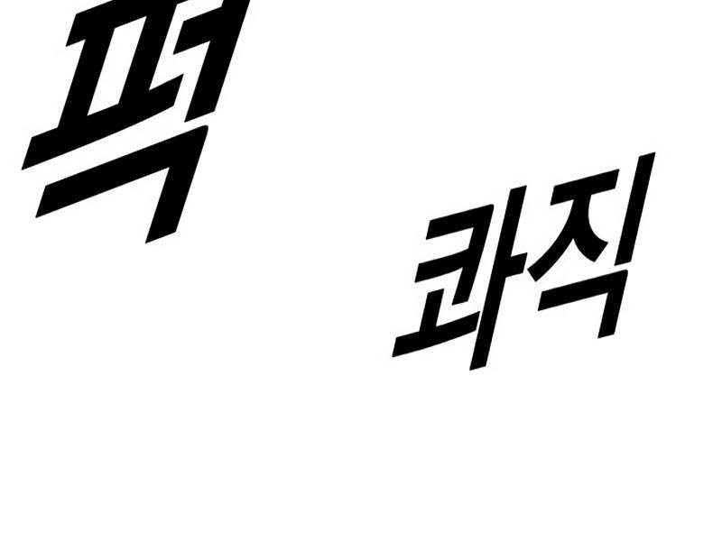 Cậu Bé Tội Phạm Chapter 63 - Trang 227