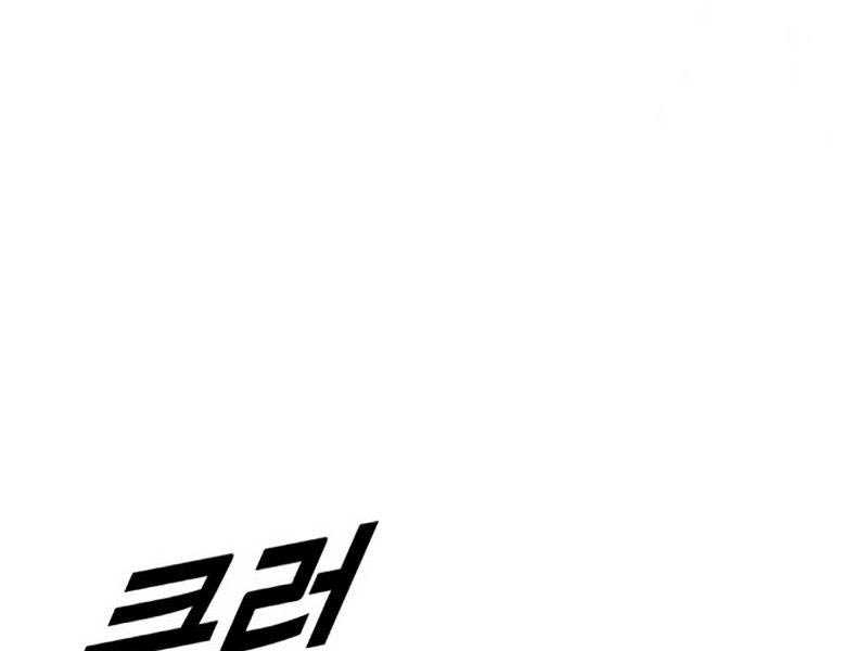 Cậu Bé Tội Phạm Chapter 63 - Trang 195