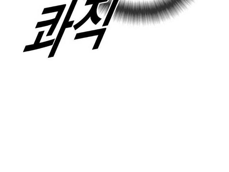 Cậu Bé Tội Phạm Chapter 63 - Trang 240