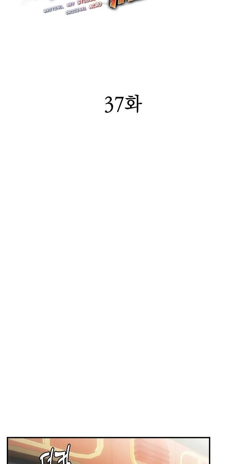 Bản Năng Hồi Quy Của Chó Săn Chapter 37 - Trang 7