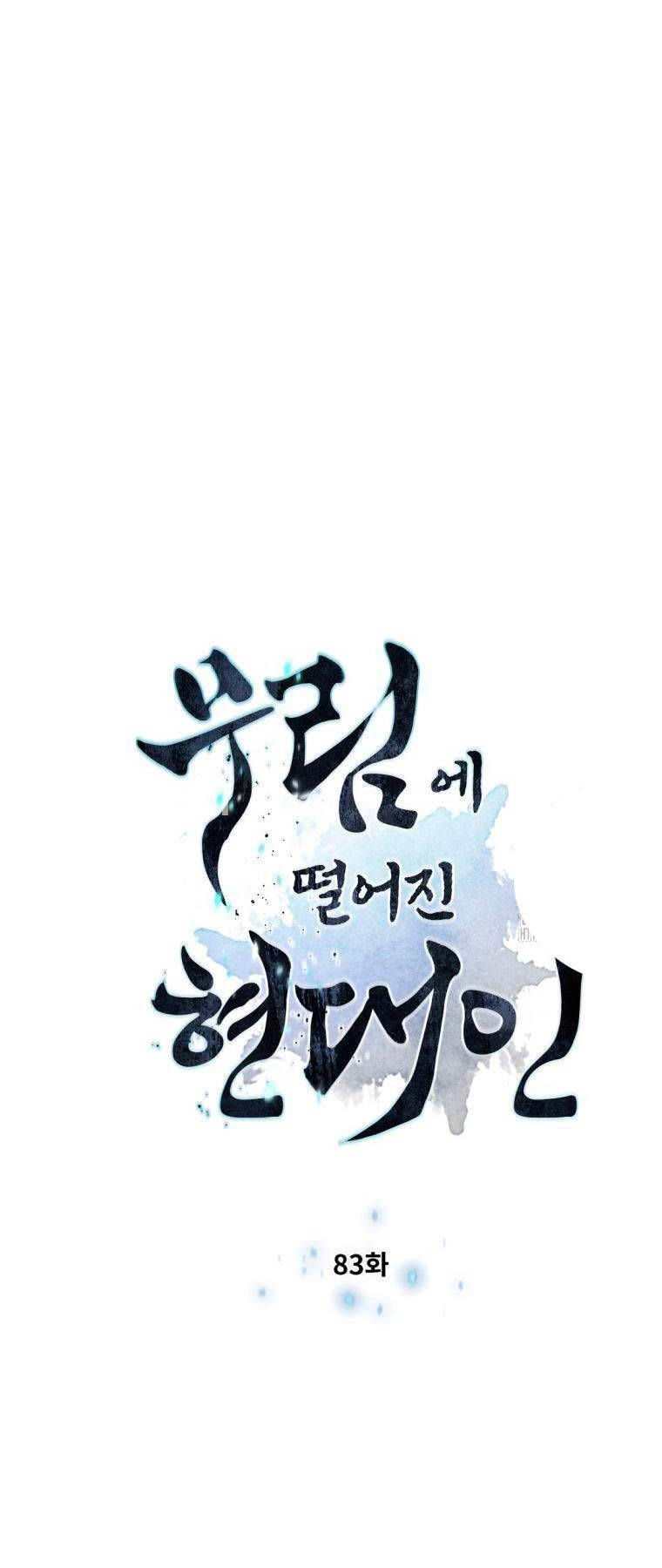 Chuyển Sinh Vào Thế Giới Võ Lâm Chapter 83 - Trang 0