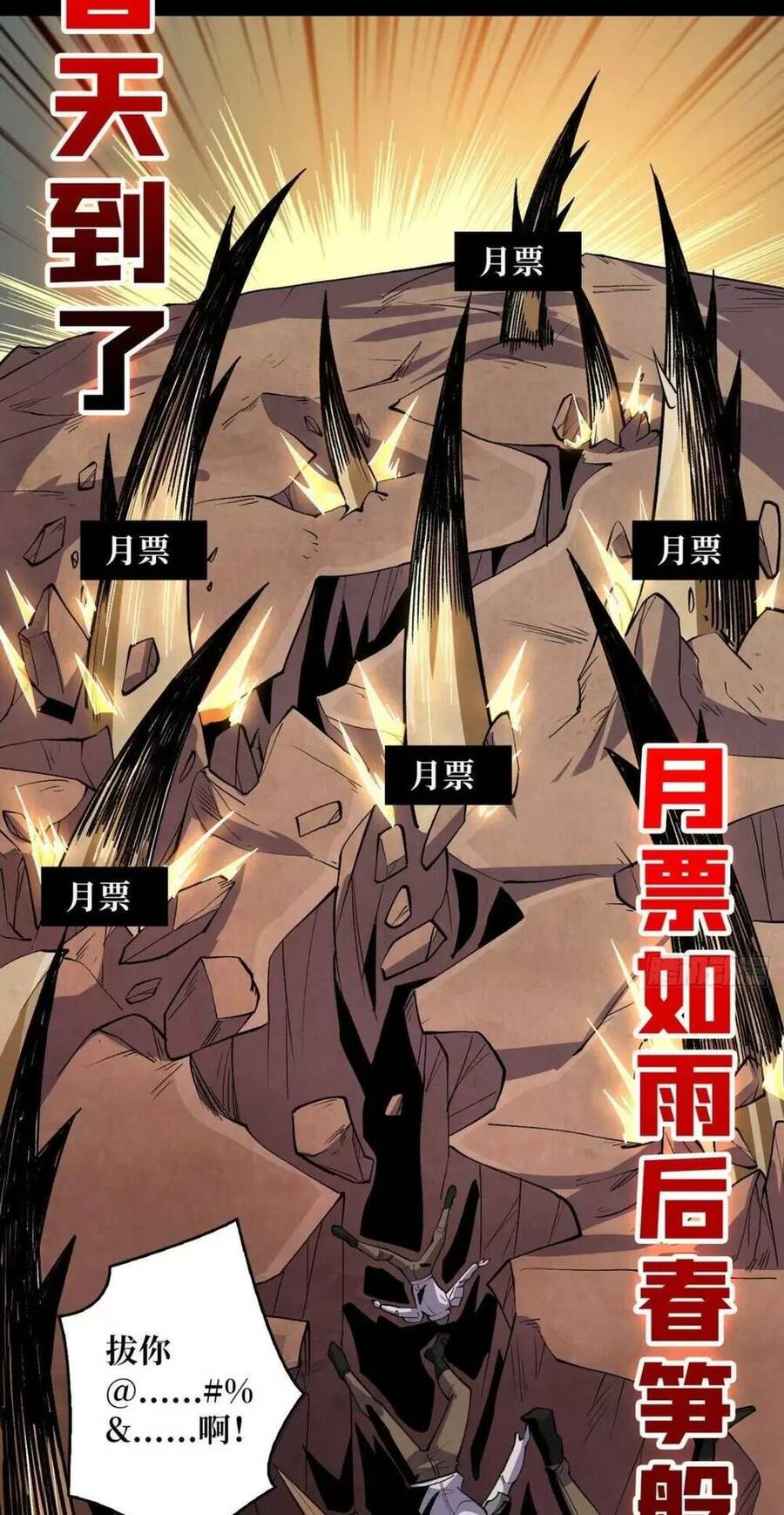 Vừa Chơi Đã Có Tài Khoản Vương Giả Chapter 165 - Trang 46