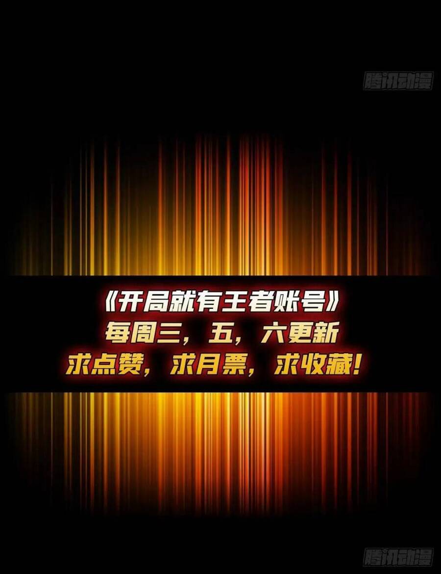 Vừa Chơi Đã Có Tài Khoản Vương Giả Chapter 188 - Trang 62