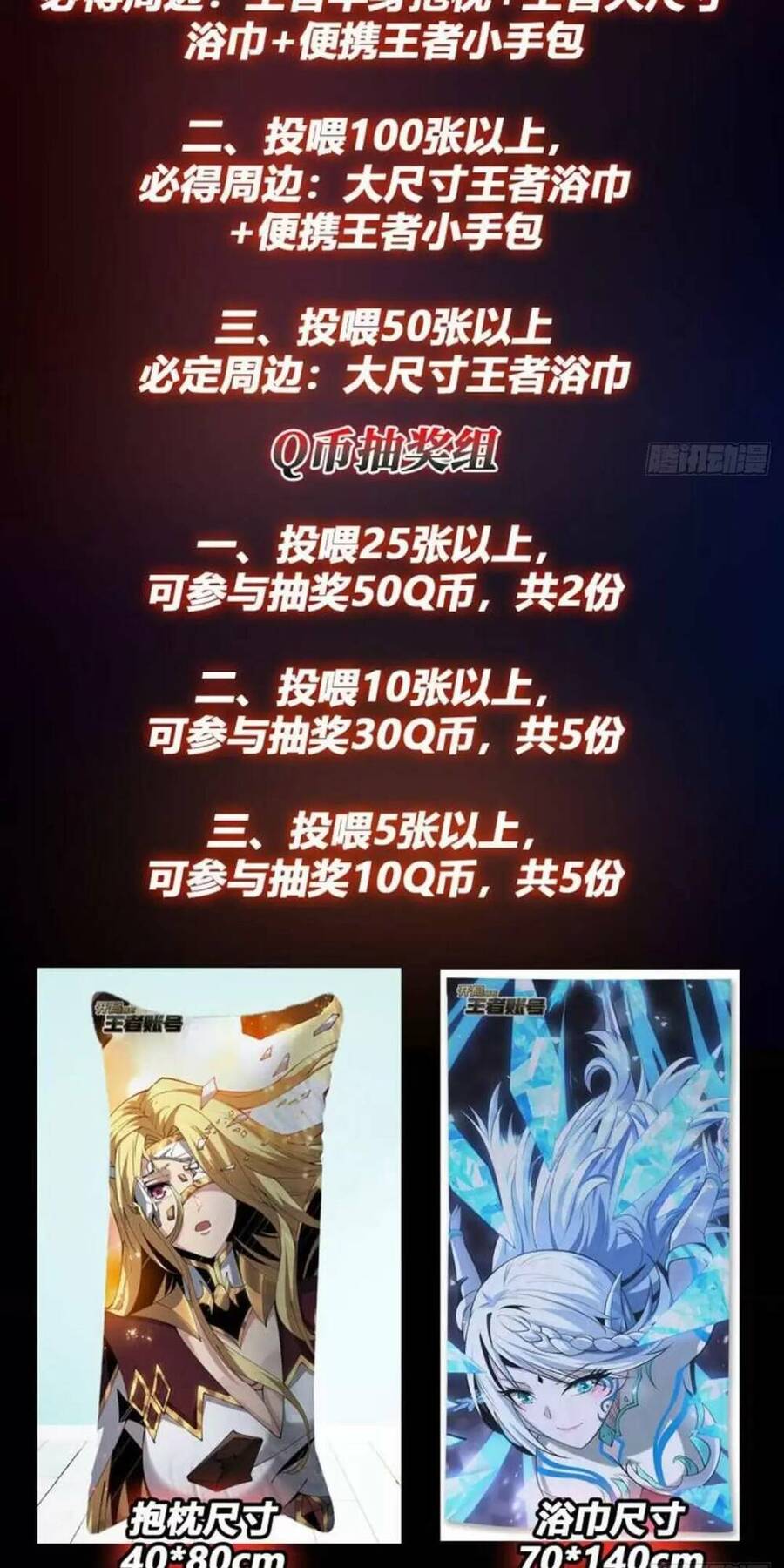 Vừa Chơi Đã Có Tài Khoản Vương Giả Chapter 188 - Trang 60
