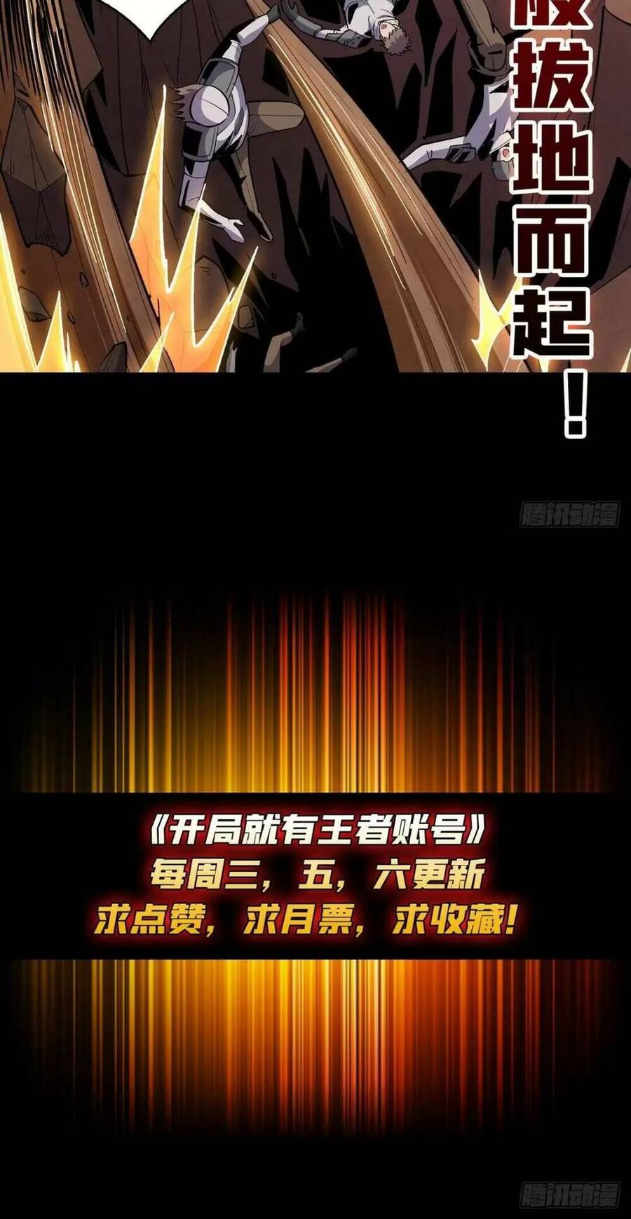 Vừa Chơi Đã Có Tài Khoản Vương Giả Chapter 165 - Trang 47