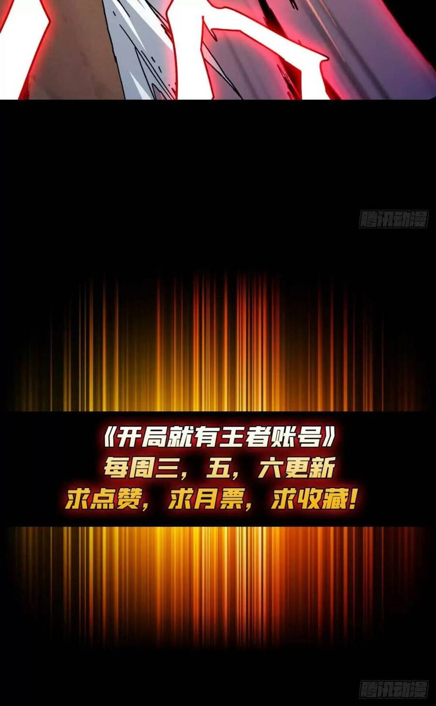 Vừa Chơi Đã Có Tài Khoản Vương Giả Chapter 166 - Trang 53