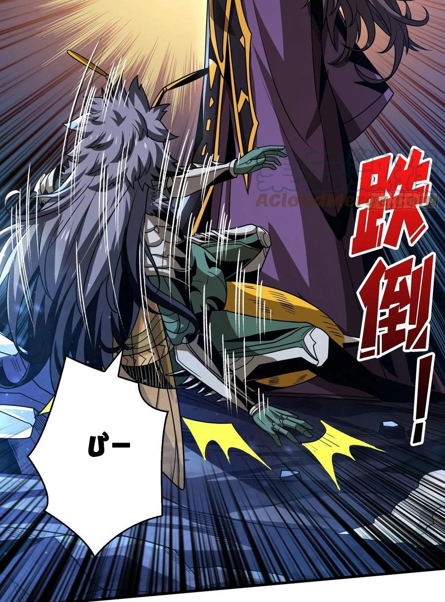 Vừa Chơi Đã Có Tài Khoản Vương Giả Chapter 268 - Trang 41