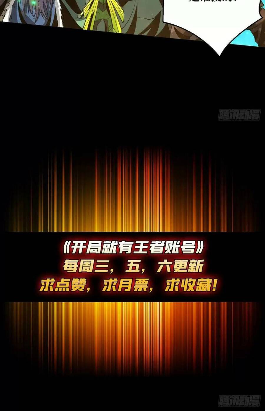 Vừa Chơi Đã Có Tài Khoản Vương Giả Chapter 168 - Trang 38