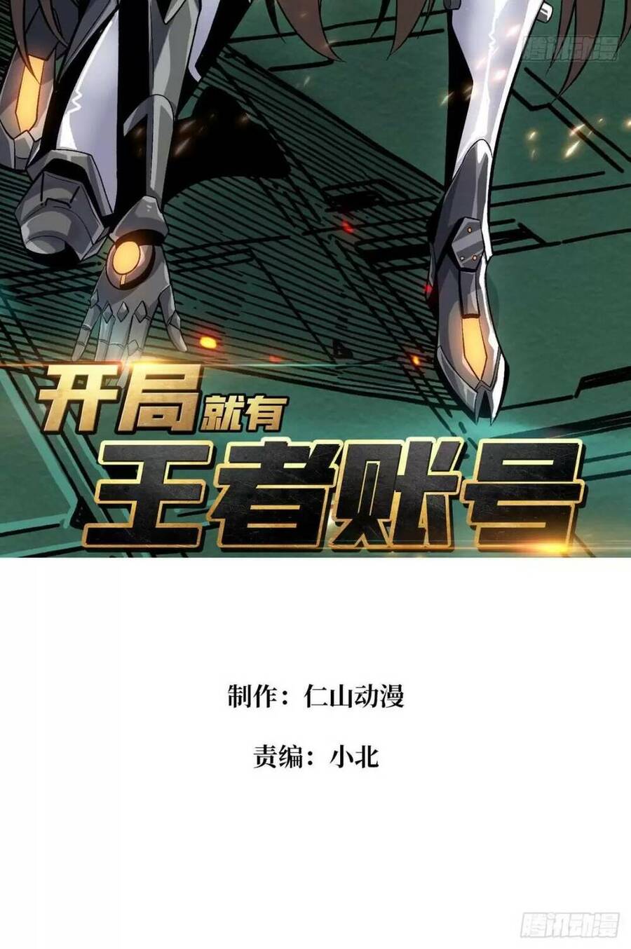 Vừa Chơi Đã Có Tài Khoản Vương Giả Chapter 188 - Trang 2