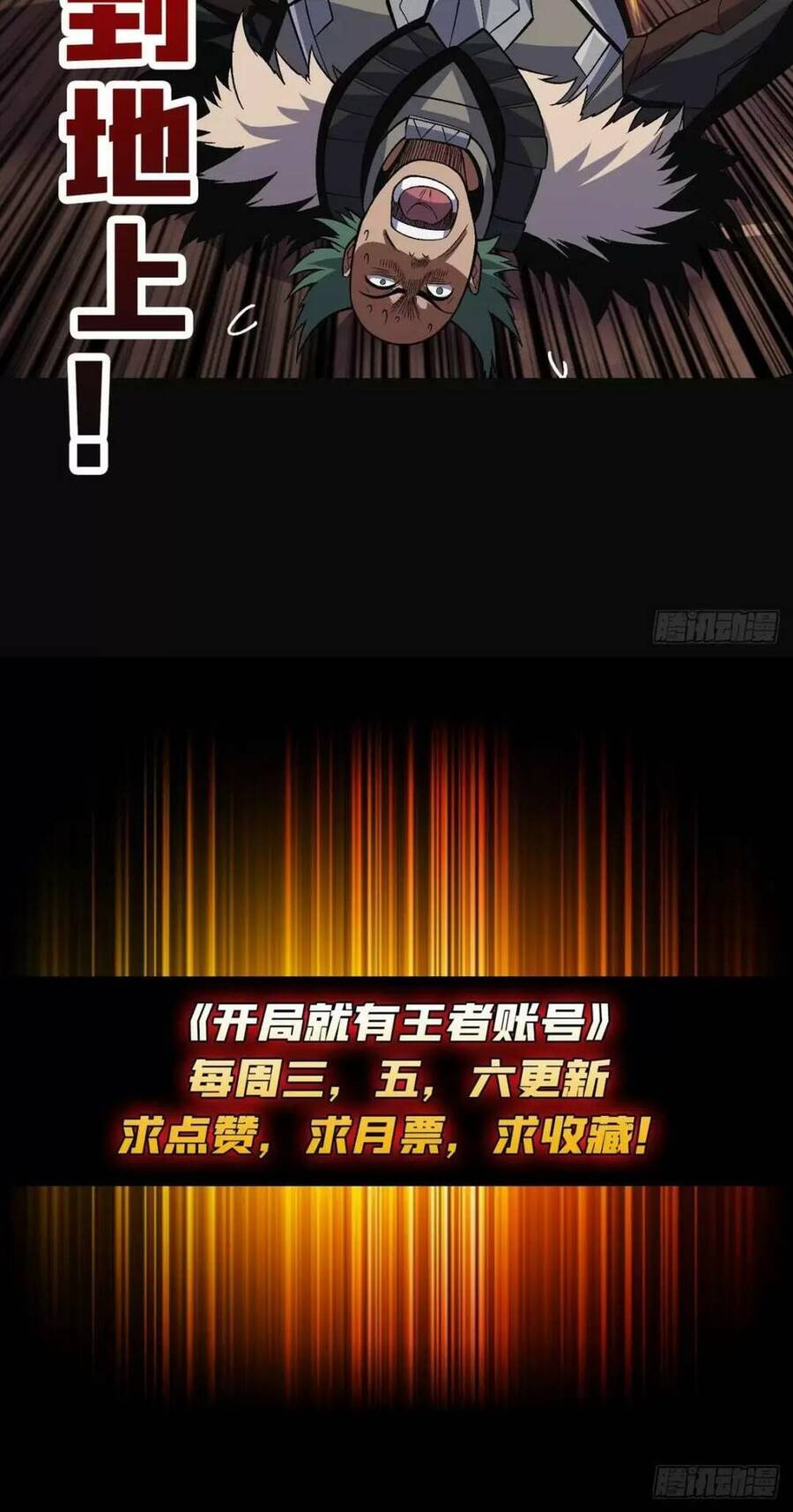 Vừa Chơi Đã Có Tài Khoản Vương Giả Chapter 187 - Trang 47