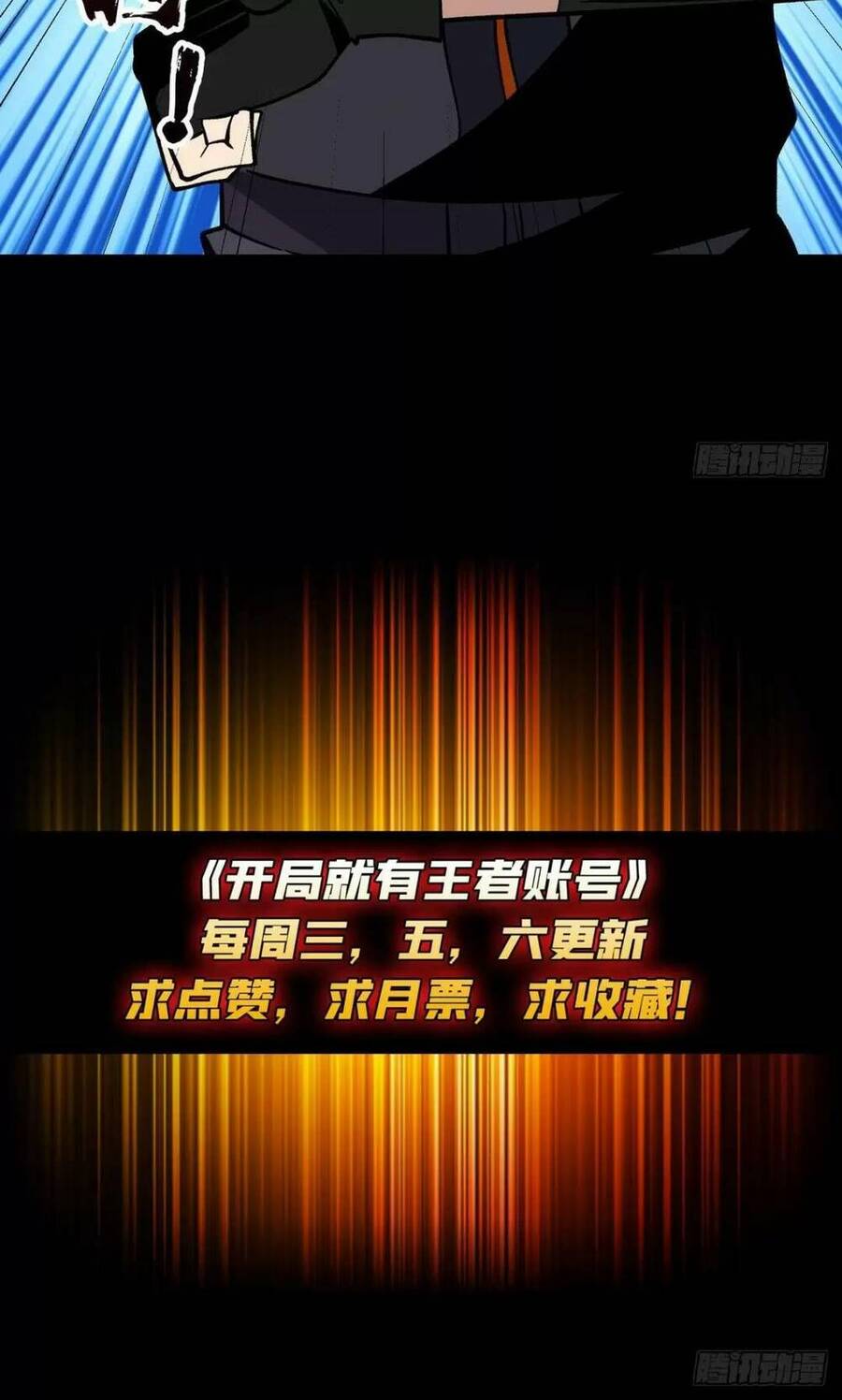 Vừa Chơi Đã Có Tài Khoản Vương Giả Chapter 182 - Trang 43