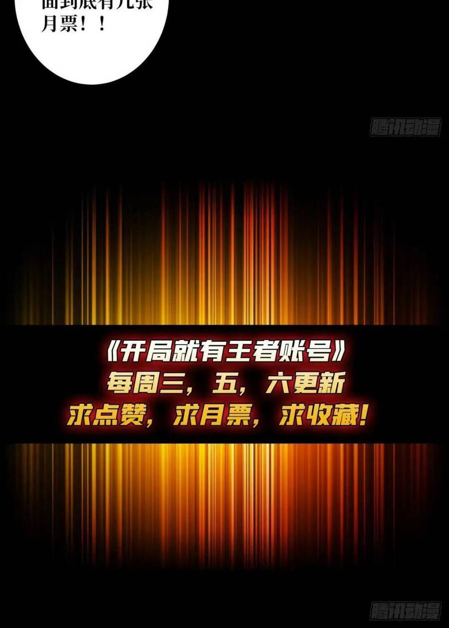 Vừa Chơi Đã Có Tài Khoản Vương Giả Chapter 179 - Trang 42