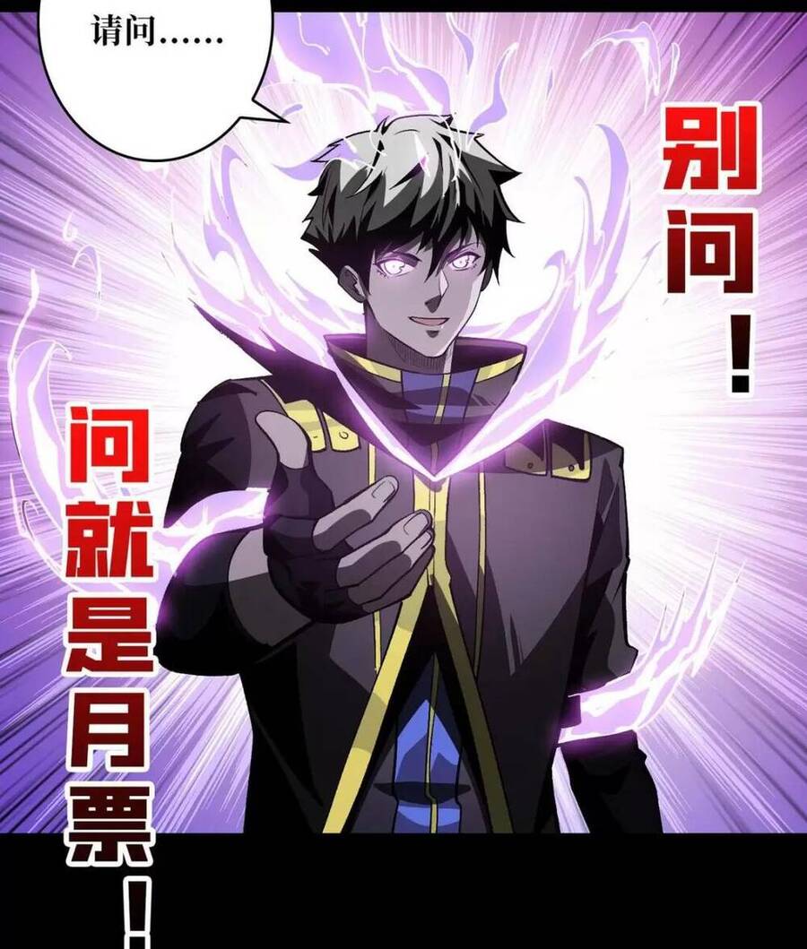 Vừa Chơi Đã Có Tài Khoản Vương Giả Chapter 167 - Trang 45
