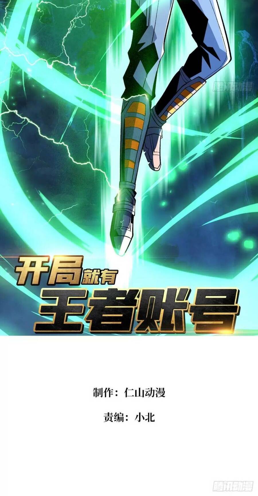 Vừa Chơi Đã Có Tài Khoản Vương Giả Chapter 180 - Trang 1