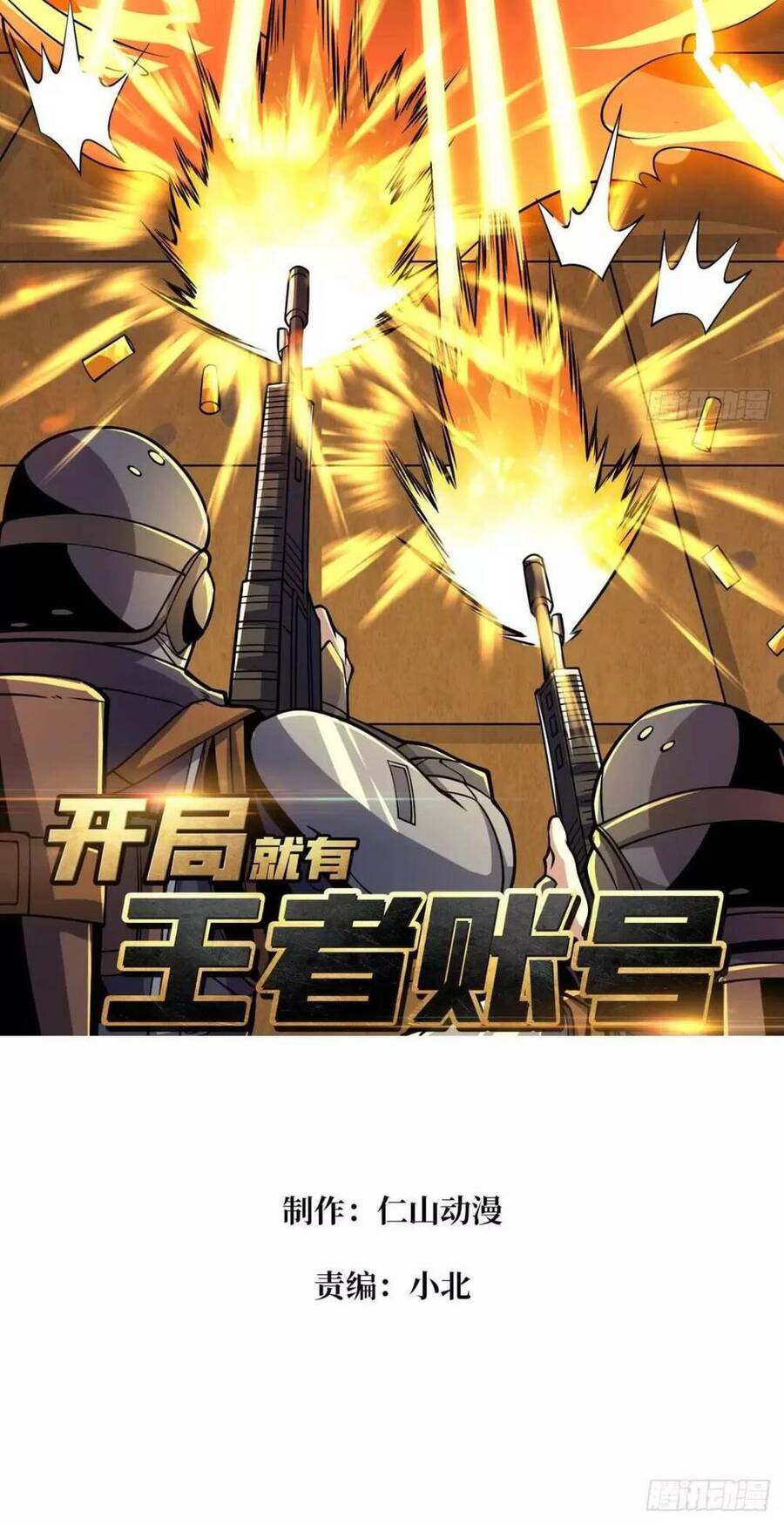 Vừa Chơi Đã Có Tài Khoản Vương Giả Chapter 186 - Trang 1