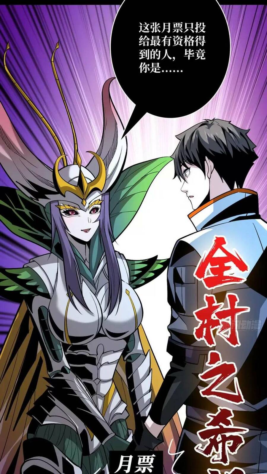 Vừa Chơi Đã Có Tài Khoản Vương Giả Chapter 180 - Trang 40