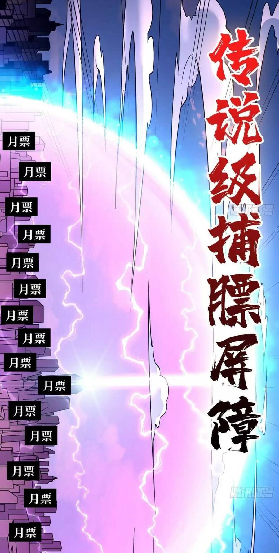 Vừa Chơi Đã Có Tài Khoản Vương Giả Chapter 186 - Trang 47