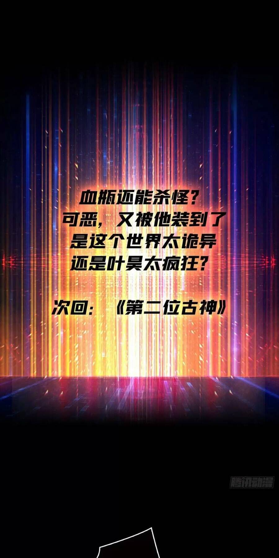 Vừa Chơi Đã Có Tài Khoản Vương Giả Chapter 171 - Trang 50