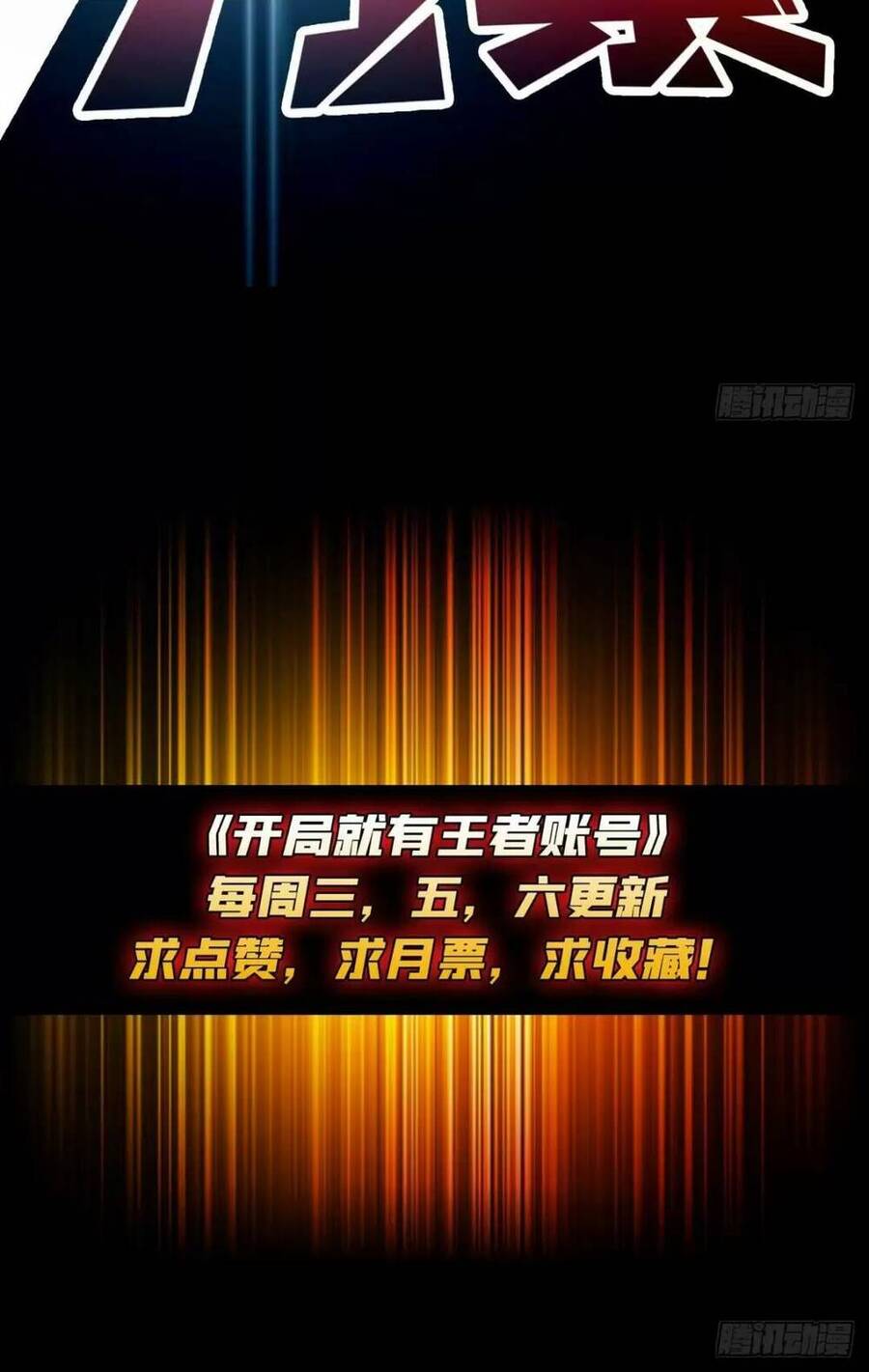 Vừa Chơi Đã Có Tài Khoản Vương Giả Chapter 184 - Trang 45