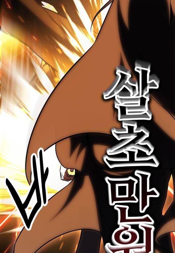 Tôi Đã Giết Tuyển Thủ Học Viện Chapter 44 - Trang 4