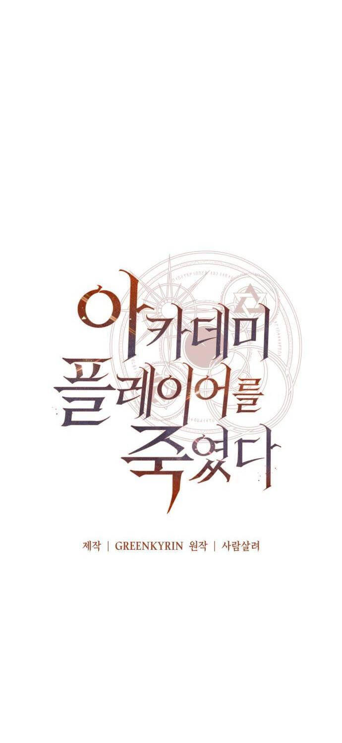 Tôi Đã Giết Tuyển Thủ Học Viện Chapter 42 - Trang 18