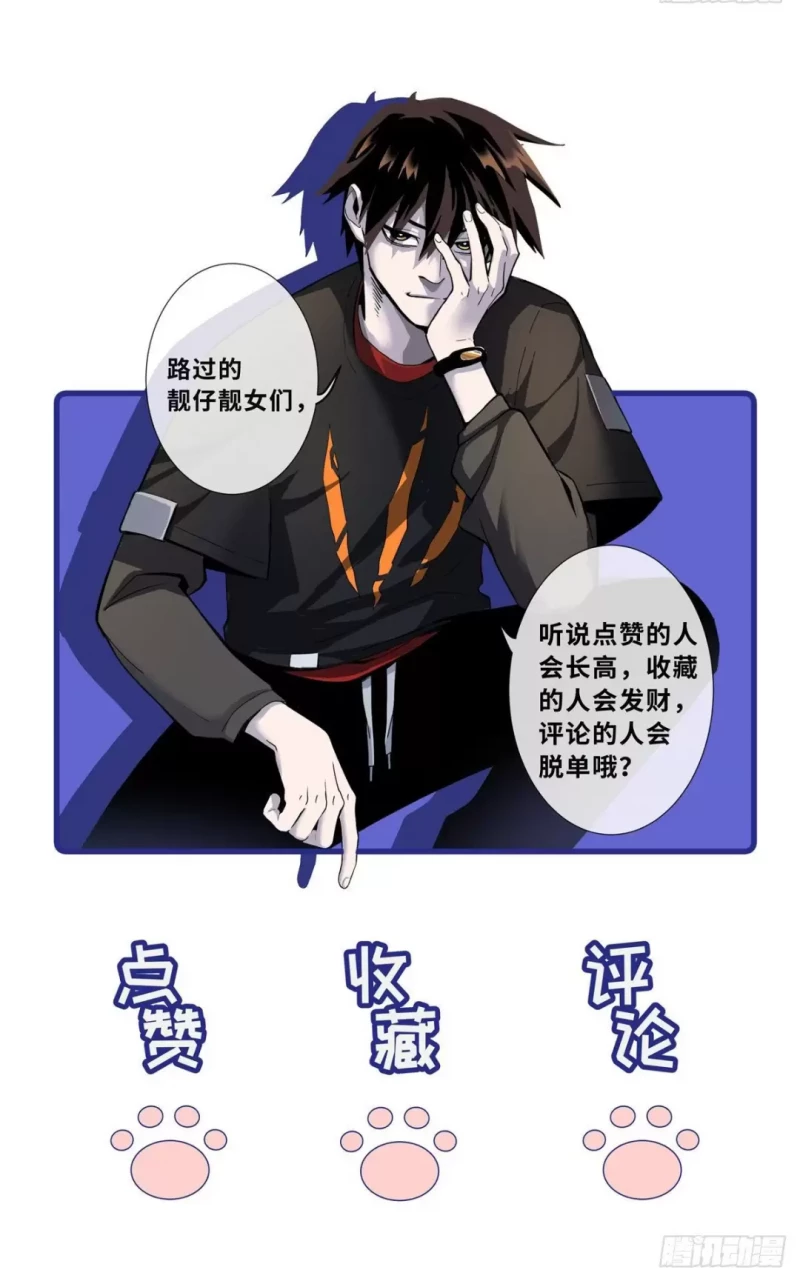 Cửa Hàng Sủng Thú Siêu Thần Chapter 26 - Trang 53