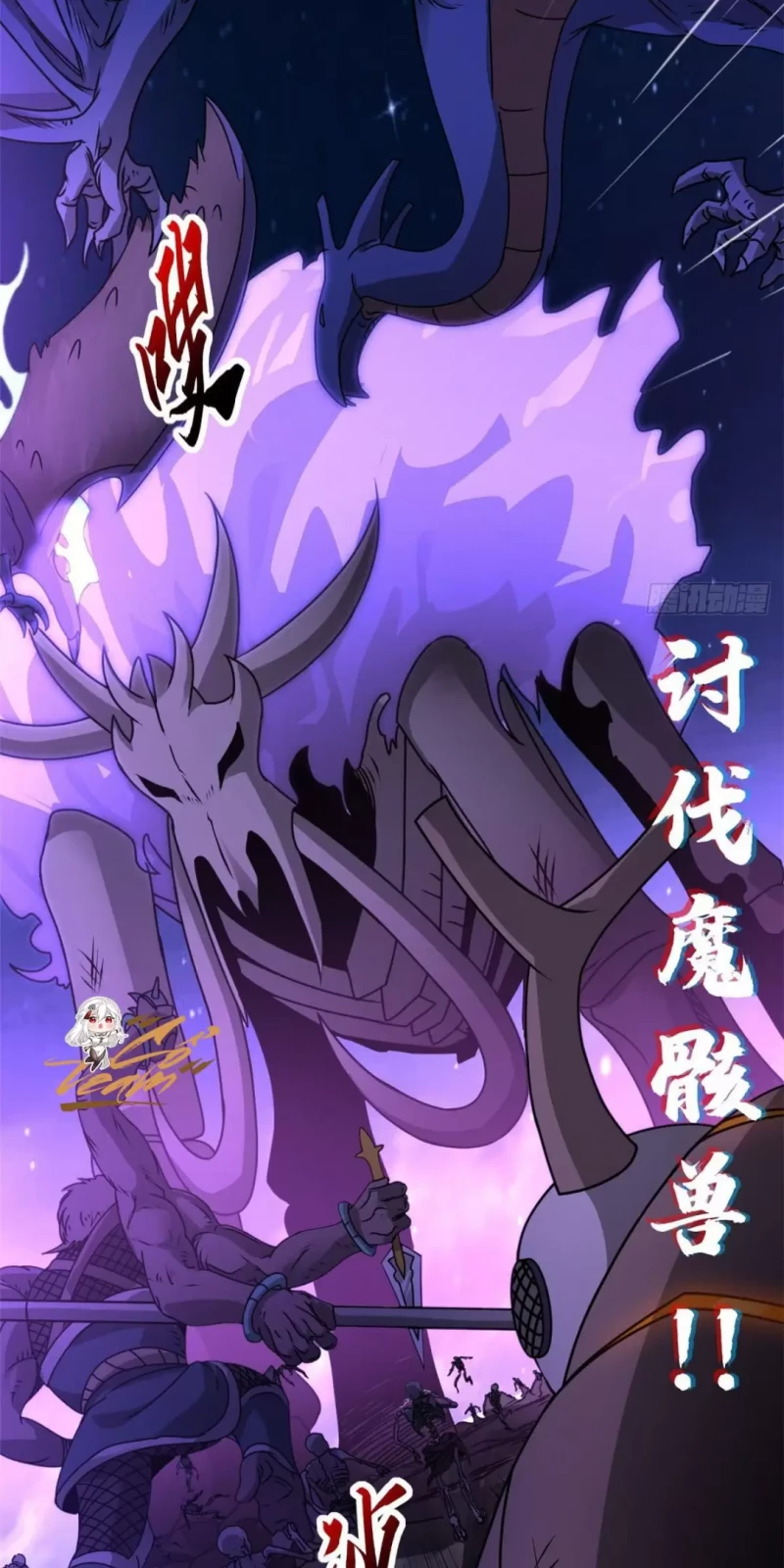 Cửa Hàng Sủng Thú Siêu Thần Chapter 25 - Trang 13