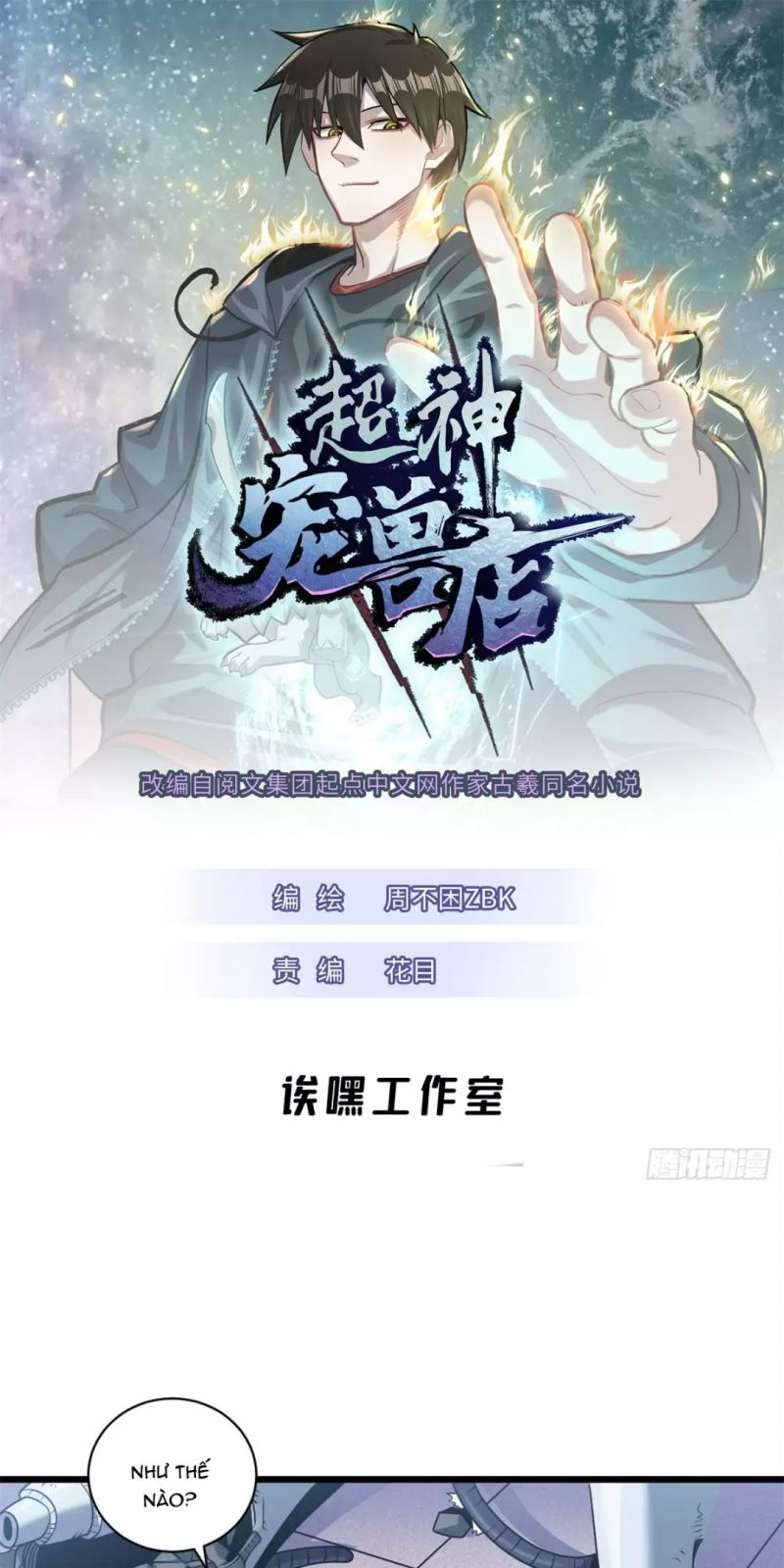 Cửa Hàng Sủng Thú Siêu Thần Chapter 33 - Trang 1