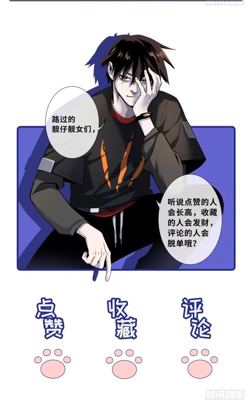 Cửa Hàng Sủng Thú Siêu Thần Chapter 33 - Trang 44
