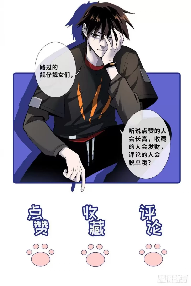 Cửa Hàng Sủng Thú Siêu Thần Chapter 27 - Trang 41