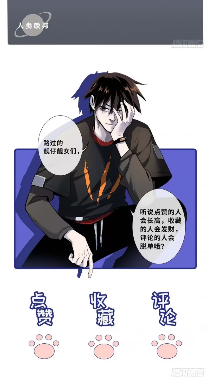 Cửa Hàng Sủng Thú Siêu Thần Chapter 24 - Trang 40