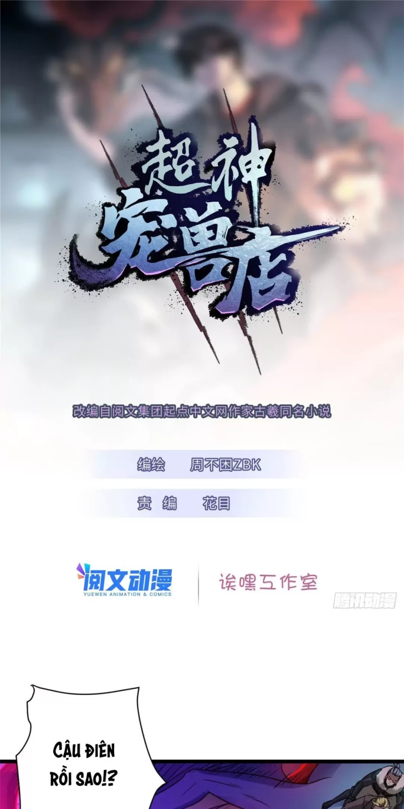 Cửa Hàng Sủng Thú Siêu Thần Chapter 22 - Trang 0