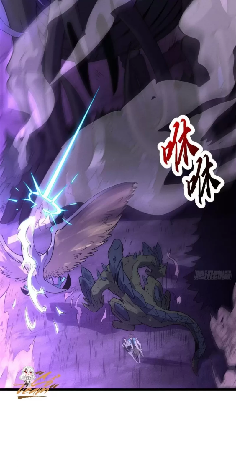 Cửa Hàng Sủng Thú Siêu Thần Chapter 23 - Trang 30