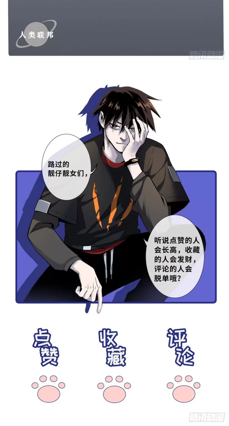Cửa Hàng Sủng Thú Siêu Thần Chapter 23 - Trang 45