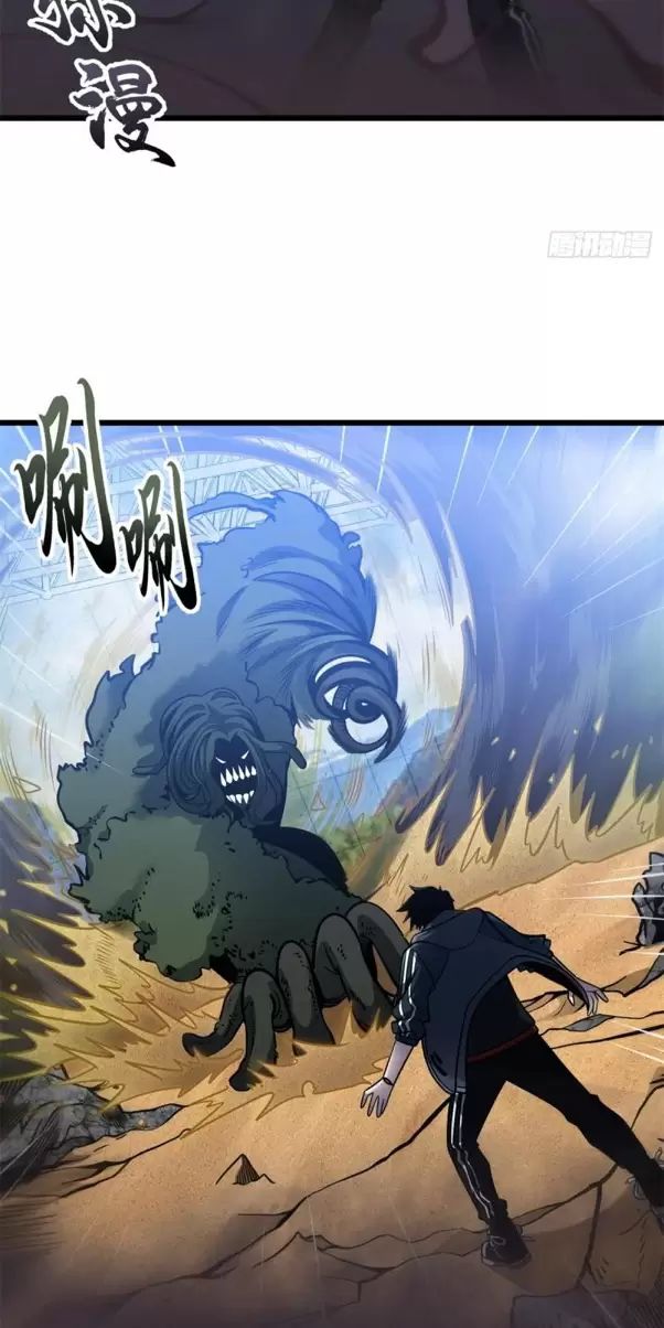 Cửa Hàng Sủng Thú Siêu Thần Chapter 41 - Trang 43