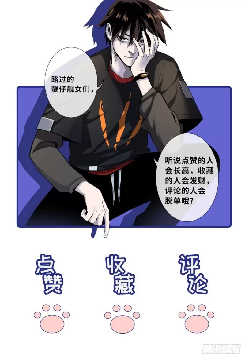 Cửa Hàng Sủng Thú Siêu Thần Chapter 22 - Trang 54