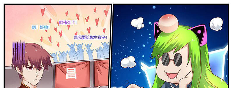 Hệ Thống X Toàn Năng Chapter 73 - Trang 19