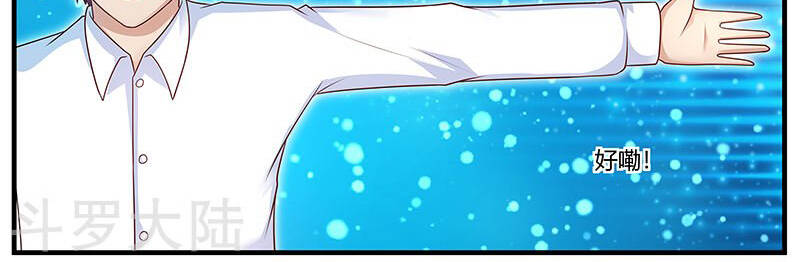 Hệ Thống X Toàn Năng Chapter 72 - Trang 27