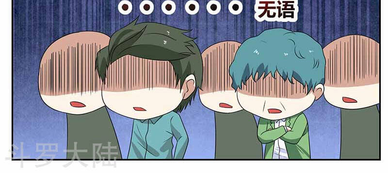 Hệ Thống X Toàn Năng Chapter 88 - Trang 30