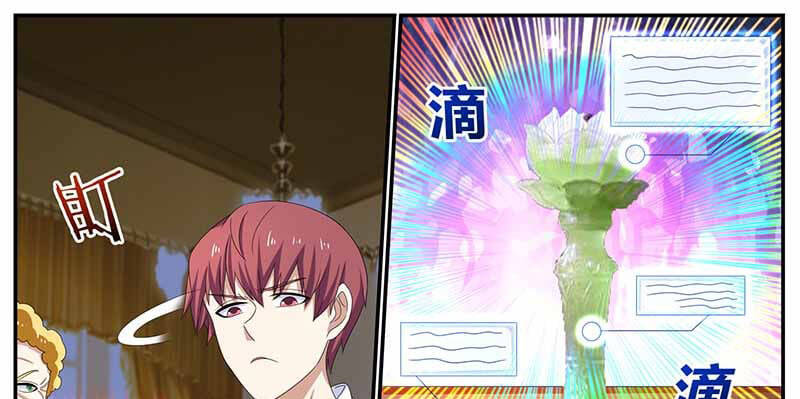 Hệ Thống X Toàn Năng Chapter 87 - Trang 7