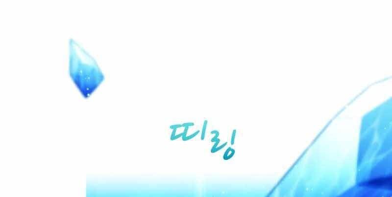 Xạ Thủ Đạn Ma Chapter 84 - Trang 220