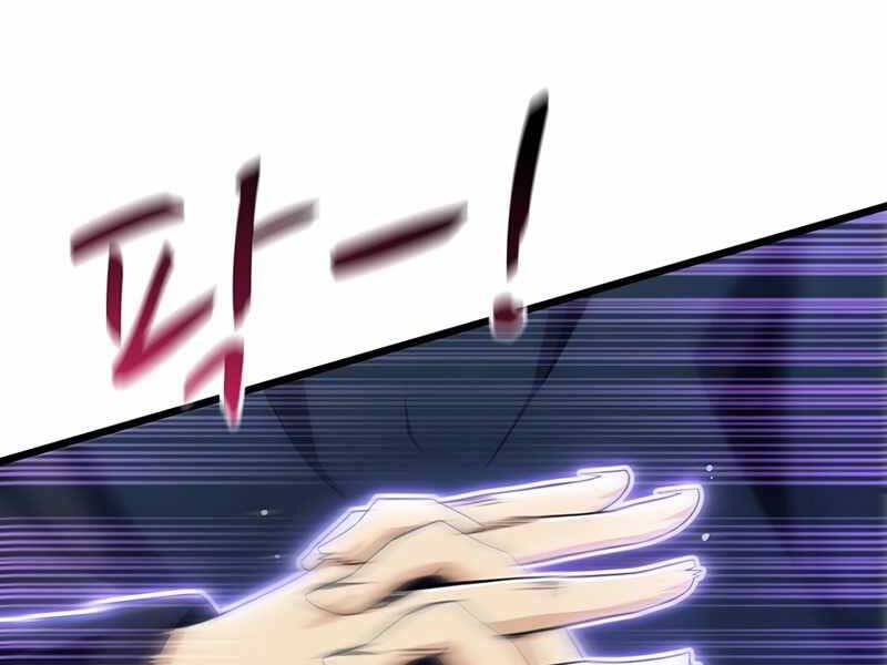 Xạ Thủ Đạn Ma Chapter 83 - Trang 121