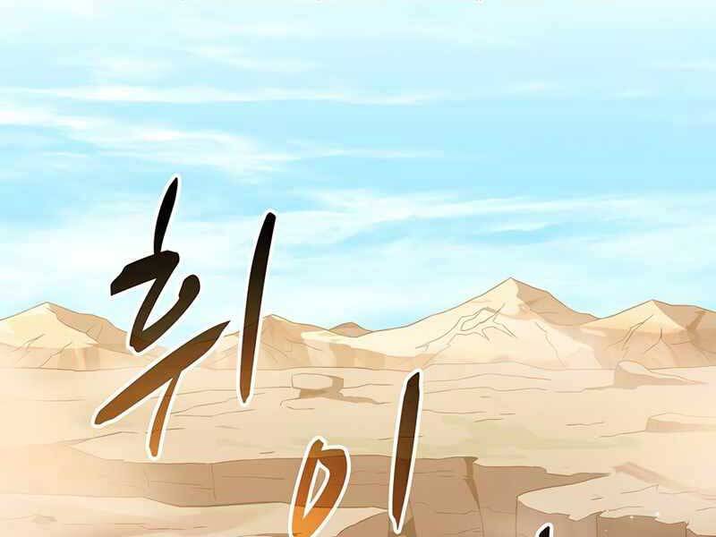 Xạ Thủ Đạn Ma Chapter 83 - Trang 1