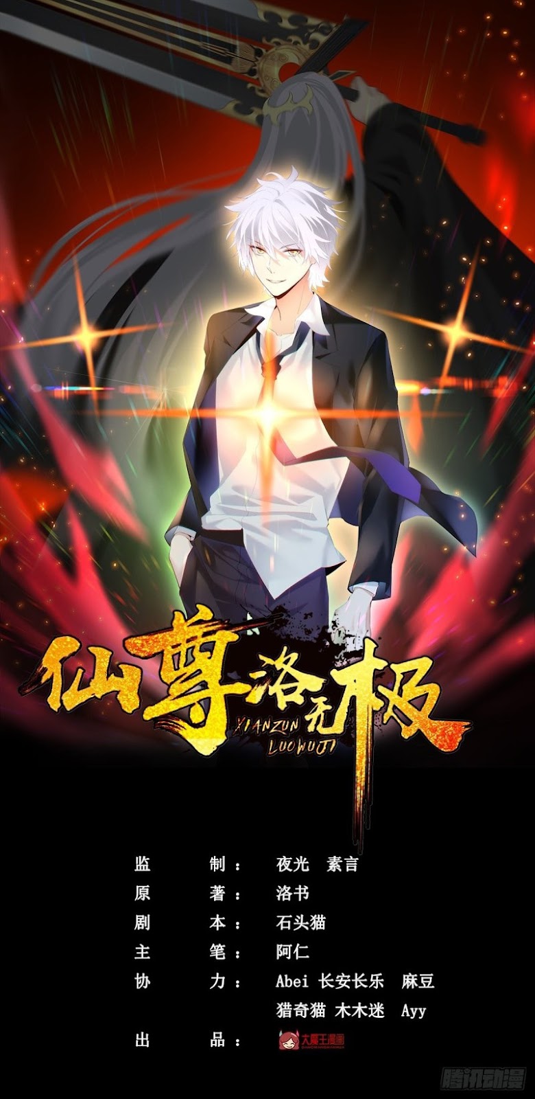 Tiên Tôn Lạc Vô Cực Chapter 89 - Trang 0